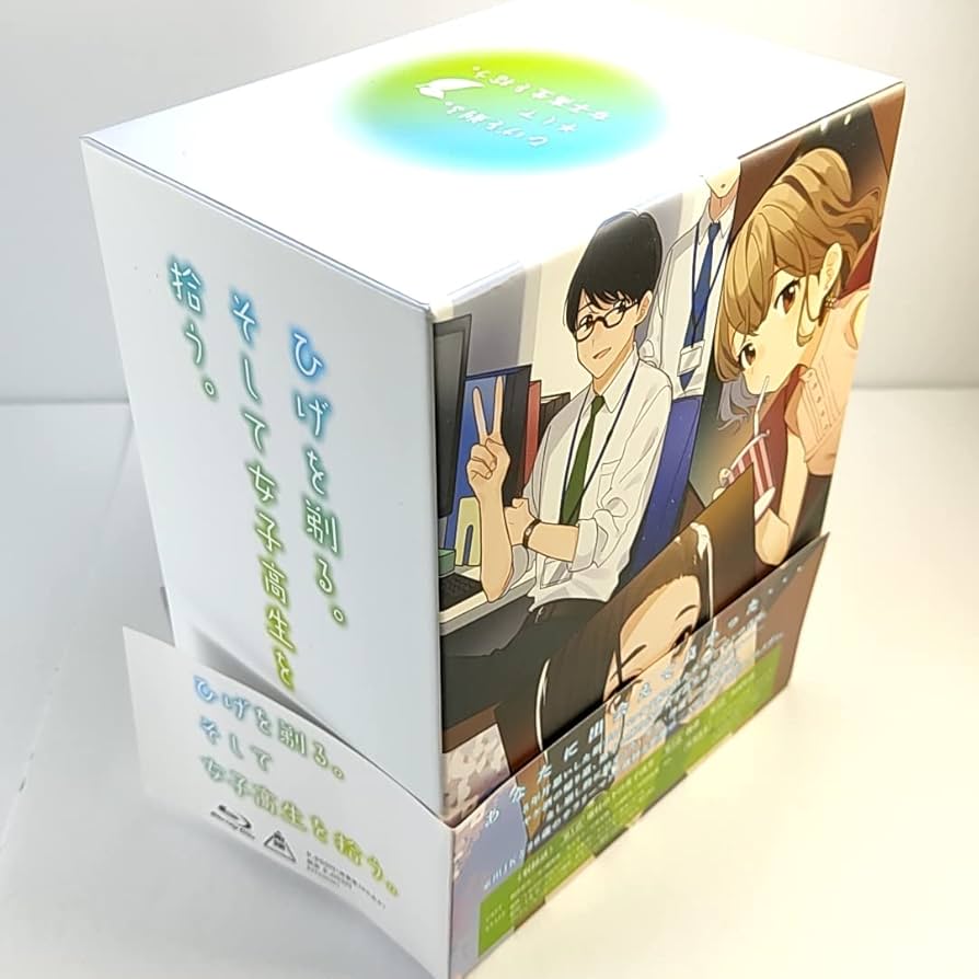 ひげを剃る。そして女子高生を拾う。BluRay全巻 Amazon.co.jp: ひげを剃る。そして女子高生を拾う。 Blu-ray